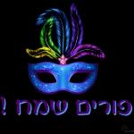 פורימיות