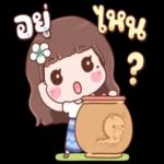 ทำอะไรอยู่