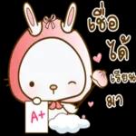 ขาดไม่ได้จริงๆ😆