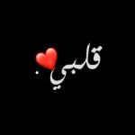 كل الحب لك