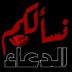 ملصقات