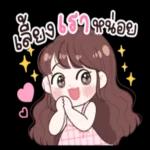 ตำแหน่งอยู่ไม่นาน