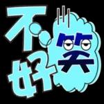 特大字_超實用語_可愛小白熊