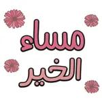 کیف اخبرك عن ابتسامة قلبي
حين أسمع صوتك
""