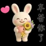 可愛白兔 夏日常實用問候