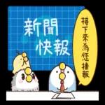 接下來為您播報——🎙