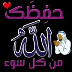 السَّلاَمُ عَلَيْكُمْ