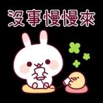 兔兔雞 有禮貌全螢幕貼圖