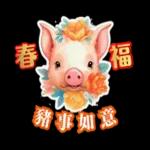 12生肖新年祝福