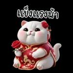 แฮปปี้แฮปปี้