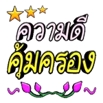 เลยได้ไปเรียน