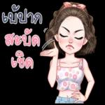 อย่าคิดว่า ไม่ร้ า ย ใส่ใคร