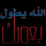 الو