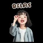 ตาลิ่ว : การทำงาน