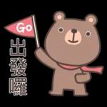 嘎比熊8♡問候祝福♡