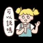 狐吉與他的朋友們來了