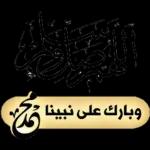 لیا السعادة والرضا اء