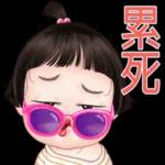 那就麻煩你了品
