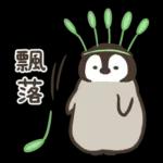 Nekopen日和 打發時間