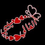ملصقات