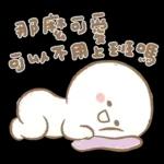 寶寶不說 - 快樂的巨嬰日常
