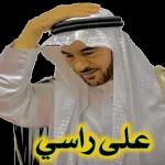 @STKRpro ارفق بحالي يمسلم