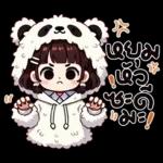 แย่มาก!  เฮ้อ  ห๊ะ  เอ่อ  มะ!