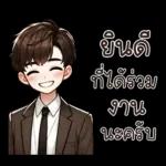 คูเปอร์ : คนทำงาน คนออฟฟิศ