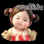 สาวอวบ 26 มินิ