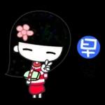 可愛的幸福少女☆常用篇☆