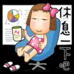 生活篇 2