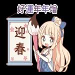 不可思議之悠閒國度 喜迎新年全螢幕貼圖