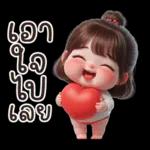 รักที่สุดจ้า
U