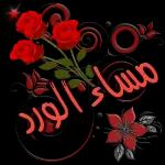 حفظك الرحمن