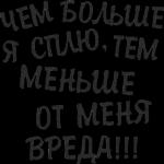 Доброе утро