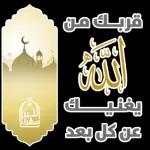 بسم القلعة عالیت