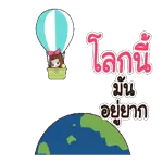 ชอบ กิน ข้าว