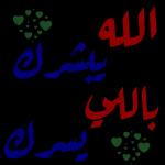 ملصقات وتس 