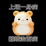 我太可愛了 - 但不讲道理