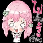 ทำให้วันนี้