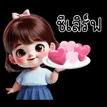 คิ้วท์เกิร์ล : รักนะคะ ❤