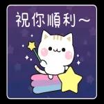 善解人意的小貓貓