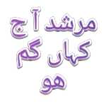 خدا آپکو خوش رکھے