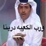 👌لا مشكلة
