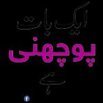 اپنی حد سے آگے مت بڑھو