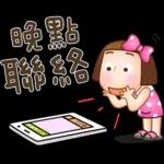 晴天P莉 Part 19 (家人對話篇)
