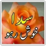 eid