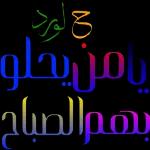 روح