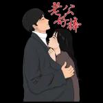 我們 37 (情侶大貼圖)
