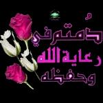 دعاء لكل مريض اللهم يامن شفيت أيوب وكشفت ضر يعقوب إشفي كل مريض يتألم ولايتكلم ولايعلم بحاله إلا أنت اللهم إني أسألك الشفاء لكل روح عجزت عن النوم بسبب المرض ربي أرح ثم هون ثم إشفي كل نفس لايعلم بوجعها إلا أنت إنك على كل شيء قدير يارب الشفاء لكل من قال أستغفرالله وأتوب إليه